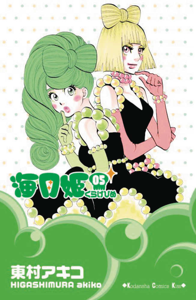 Princess Jellyfish Vol 03