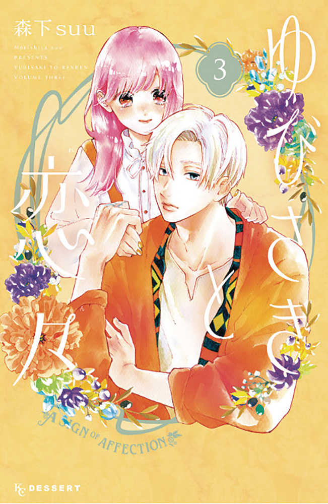Sign Of Affection Vol 03
