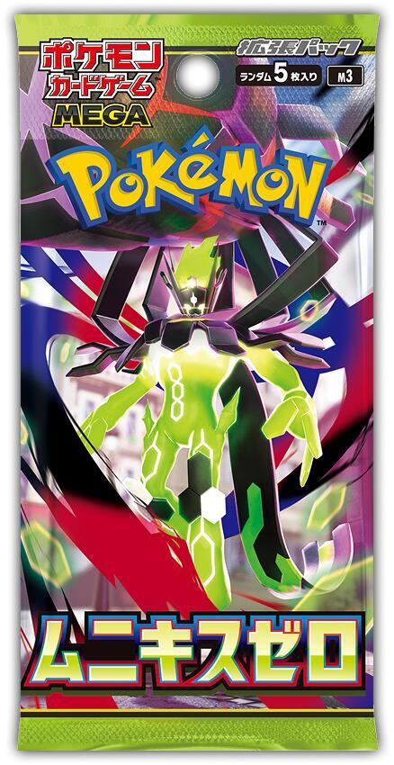 Pokemon Mega Nihil Zero Booster (JAPANESE, 5 Cards)