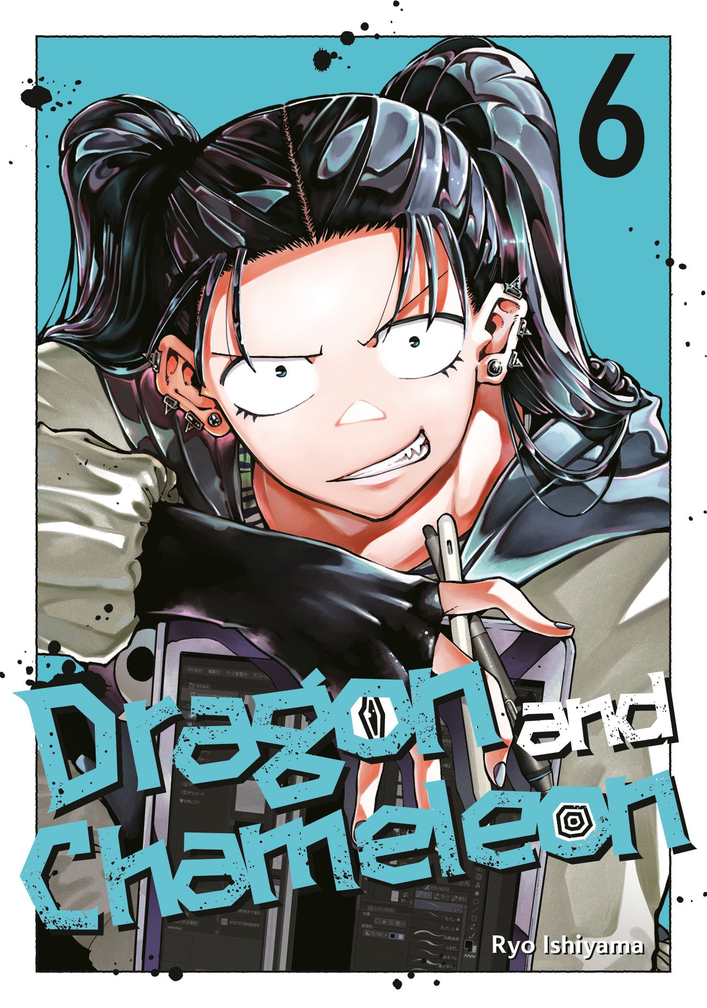 Dragon And Chameleon Vol 06