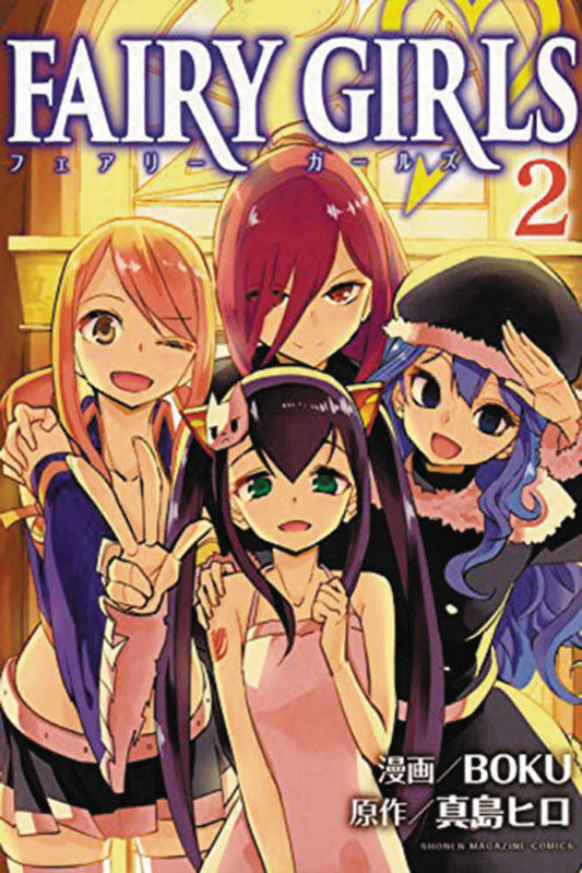 Fairy Girls Vol 02