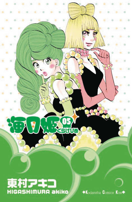 Princess Jellyfish Vol 03