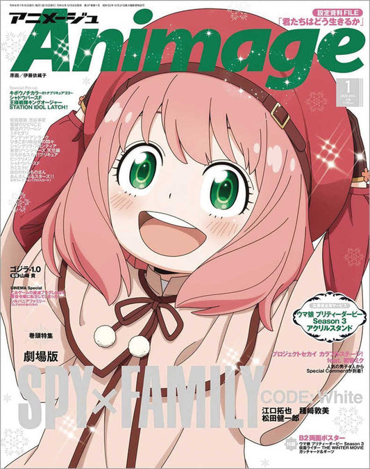 Animage August 2024