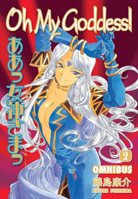 Oh My Goddess Omnibus Vol 02