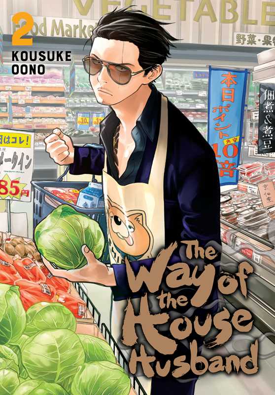Way of the Househusband, Vol. 2 by Kousuke Oono: Paperback; 160 pages / English
