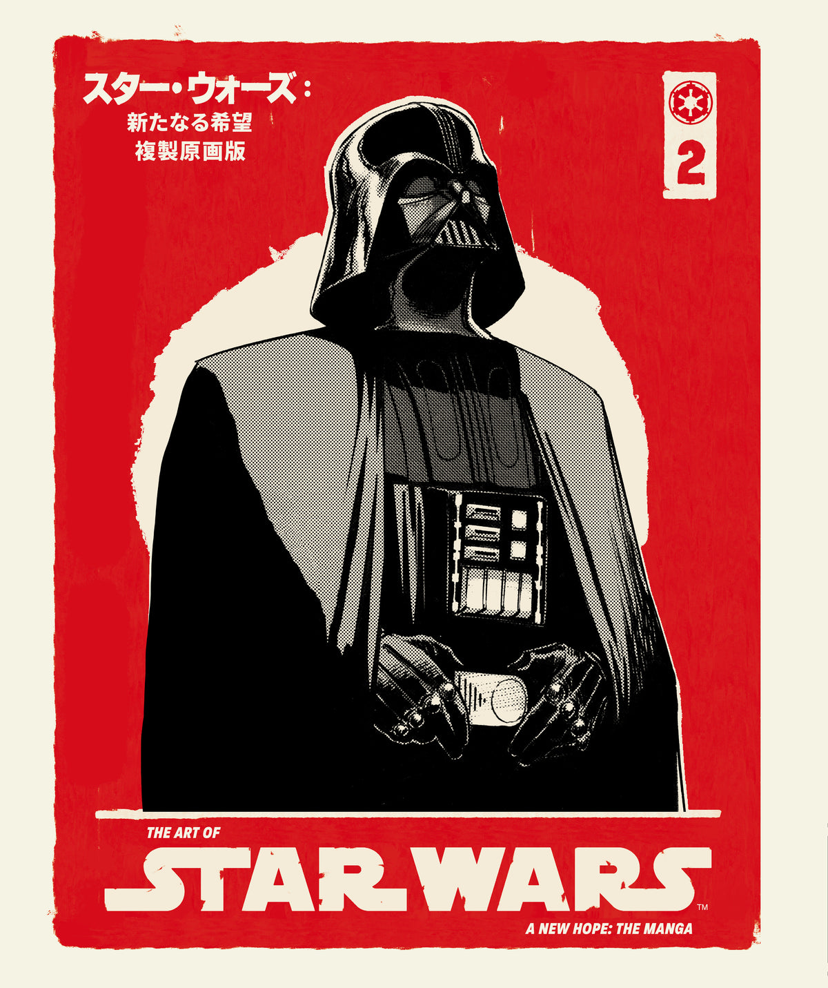 Art Of Star Wars: A New Hope - The Manga Vol 02